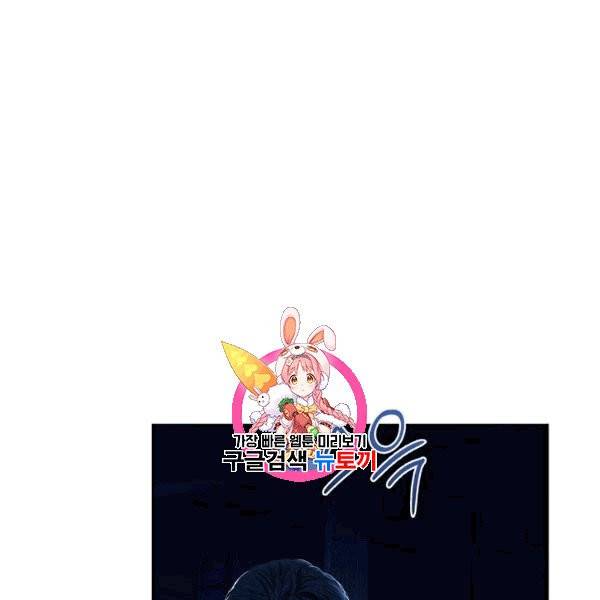 역하렘 게임 속으로 떨어진 모양입니다 32화 1