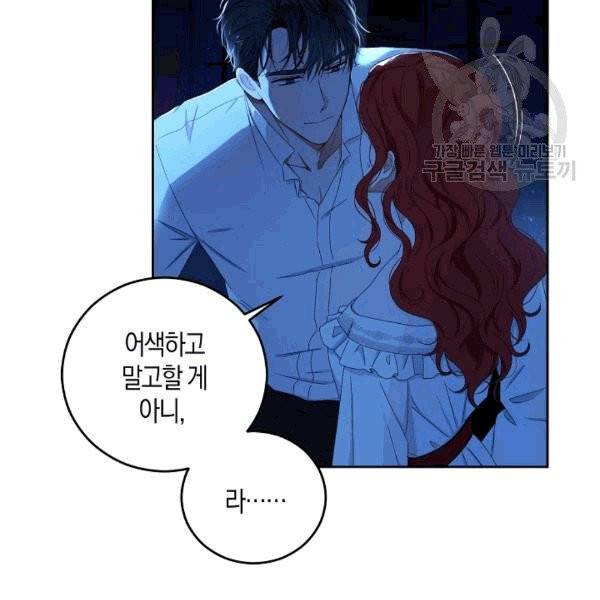 역하렘 게임 속으로 떨어진 모양입니다 32화 2