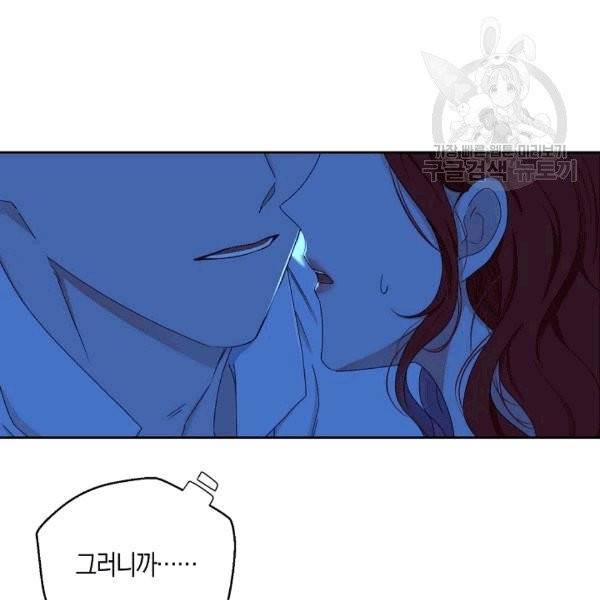 역하렘 게임 속으로 떨어진 모양입니다 32화 3