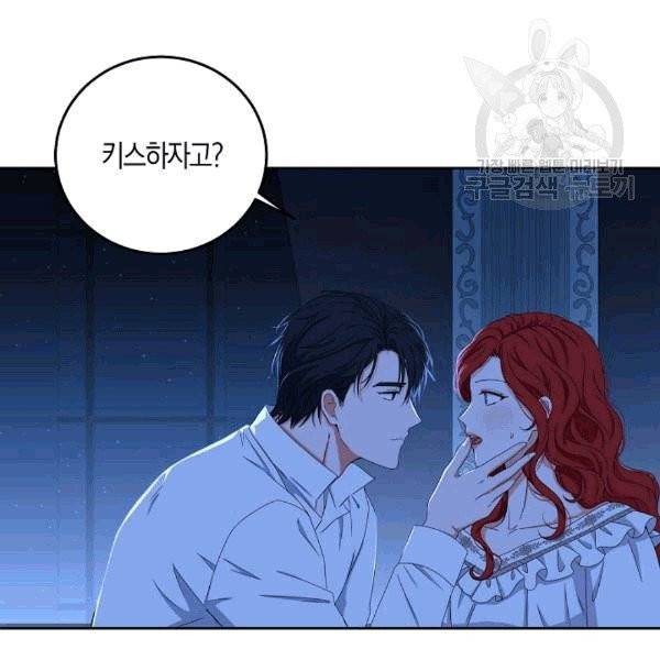 역하렘 게임 속으로 떨어진 모양입니다 32화 9