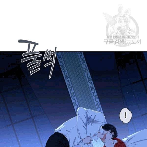 역하렘 게임 속으로 떨어진 모양입니다 32화 11