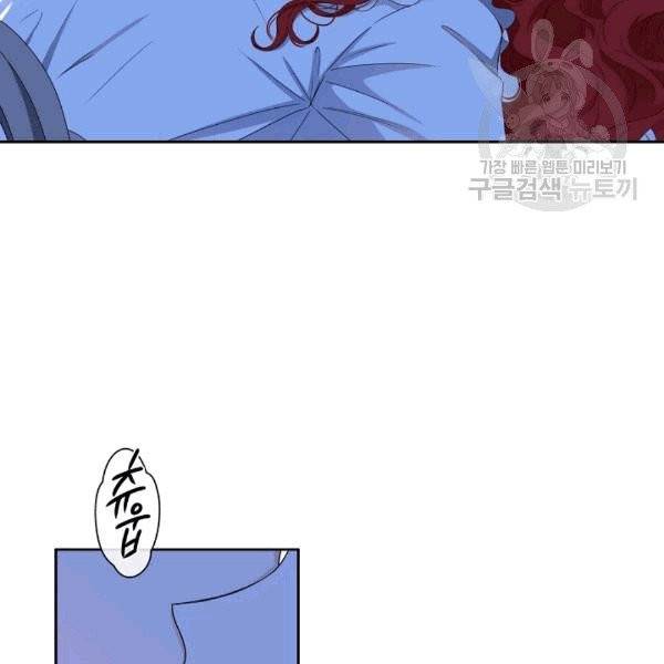 역하렘 게임 속으로 떨어진 모양입니다 32화 14