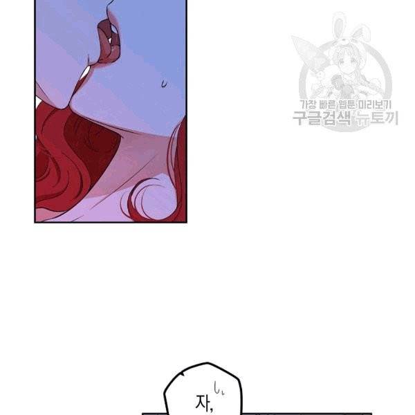 역하렘 게임 속으로 떨어진 모양입니다 32화 15