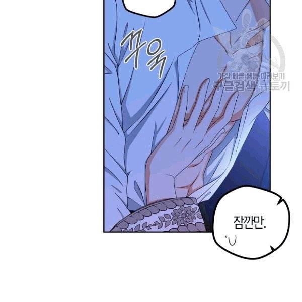 역하렘 게임 속으로 떨어진 모양입니다 32화 16