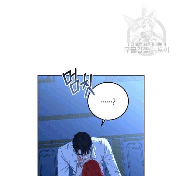 역하렘 게임 속으로 떨어진 모양입니다 32화 17