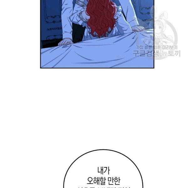 역하렘 게임 속으로 떨어진 모양입니다 32화 18