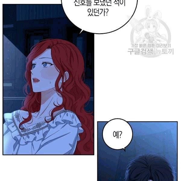 역하렘 게임 속으로 떨어진 모양입니다 32화 19