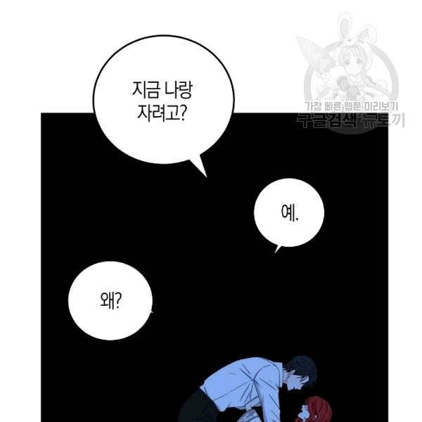 역하렘 게임 속으로 떨어진 모양입니다 32화 21