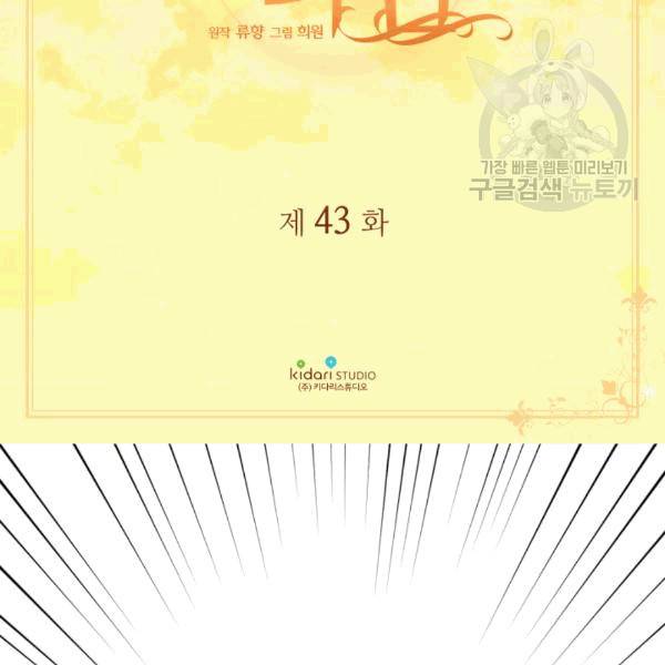 빛과 그림자 + 골든 타임 43화 3