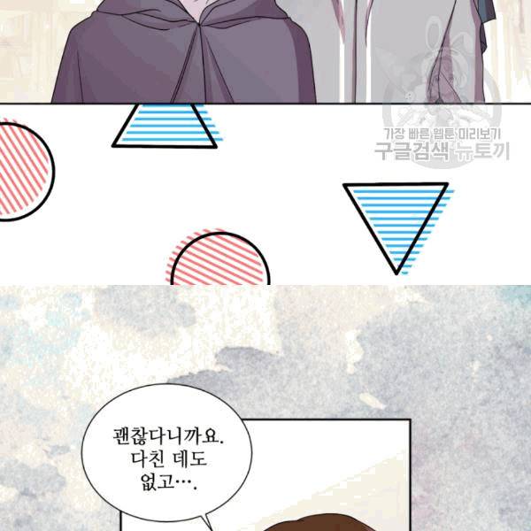 빛과 그림자 + 골든 타임 43화 6