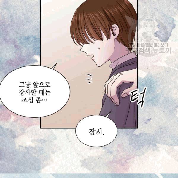 빛과 그림자 + 골든 타임 43화 7