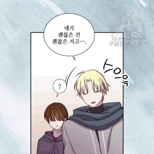 빛과 그림자 + 골든 타임 43화 8