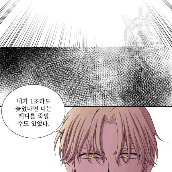 빛과 그림자 + 골든 타임 43화 12