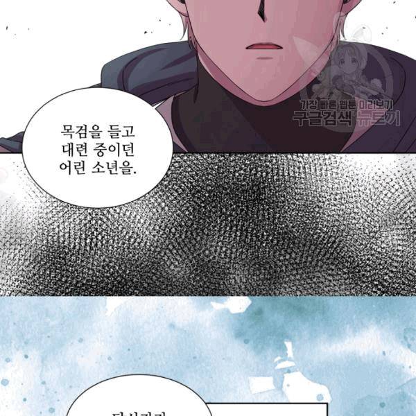 빛과 그림자 + 골든 타임 43화 13
