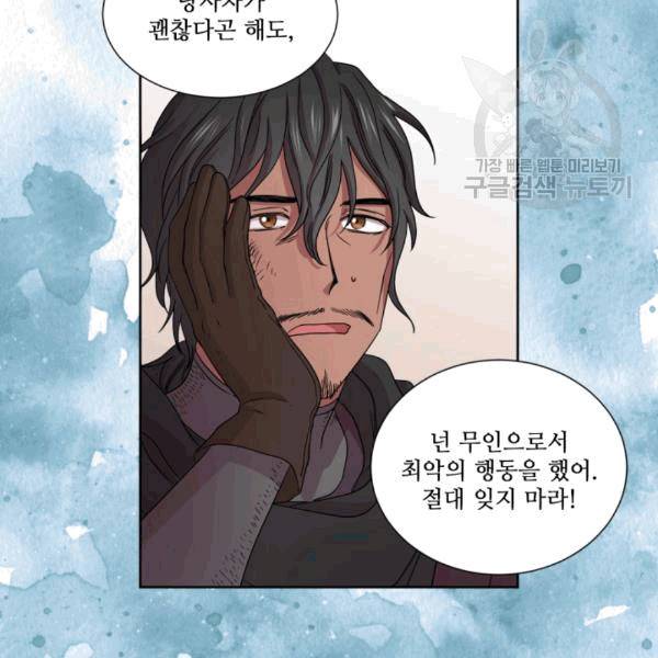 빛과 그림자 + 골든 타임 43화 14