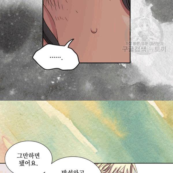 빛과 그림자 + 골든 타임 43화 16