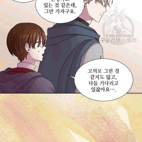 빛과 그림자 + 골든 타임 43화 17