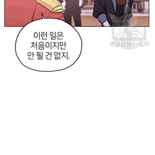 정령왕의 딸 46화 6
