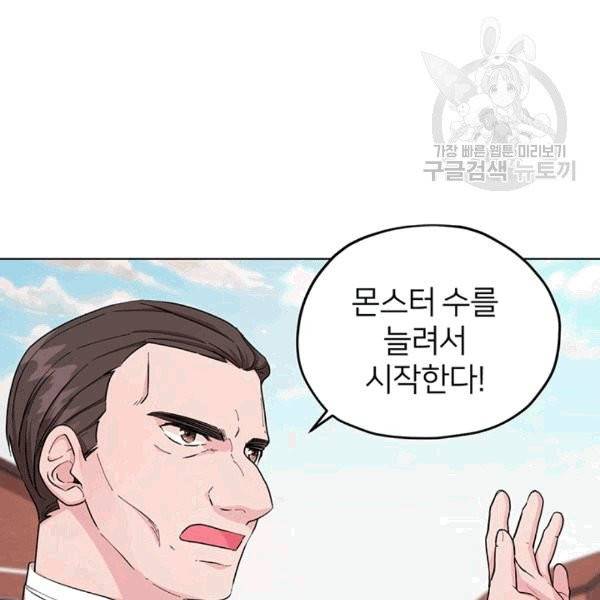 정령왕의 딸 46화 7