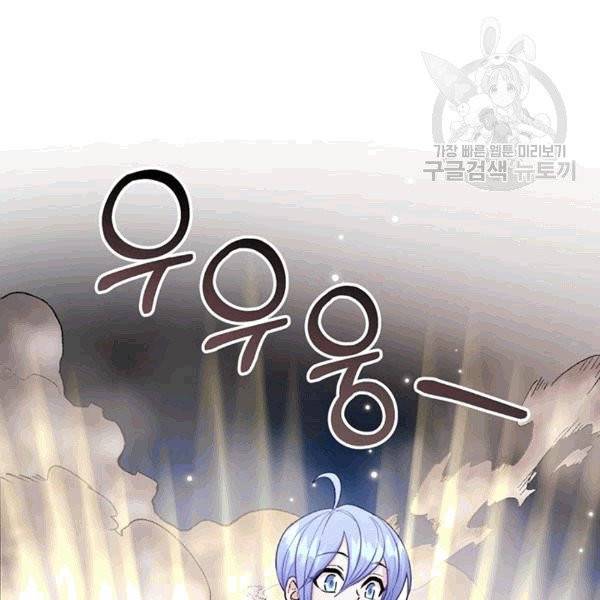 정령왕의 딸 46화 9