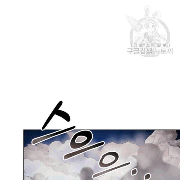 정령왕의 딸 46화 11