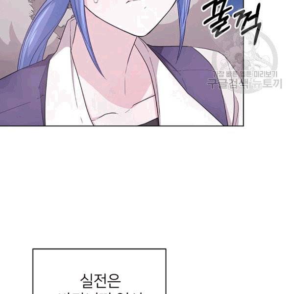 정령왕의 딸 46화 16