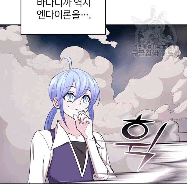 정령왕의 딸 46화 17
