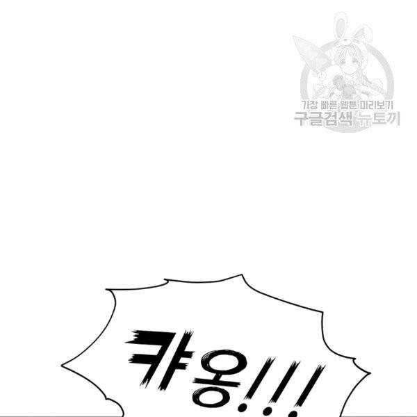 정령왕의 딸 46화 18