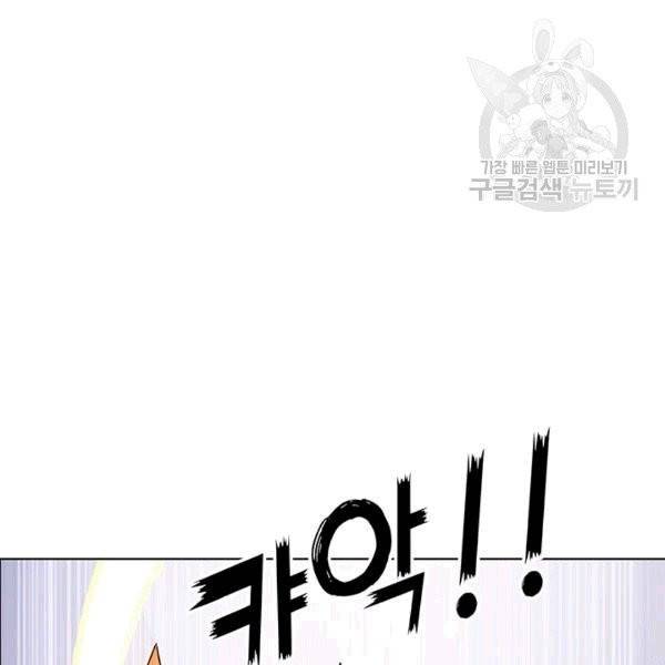 정령왕의 딸 46화 24