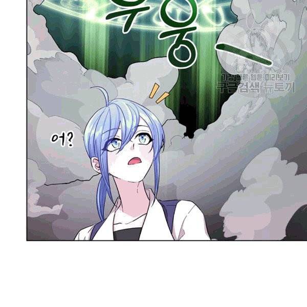 정령왕의 딸 46화 37