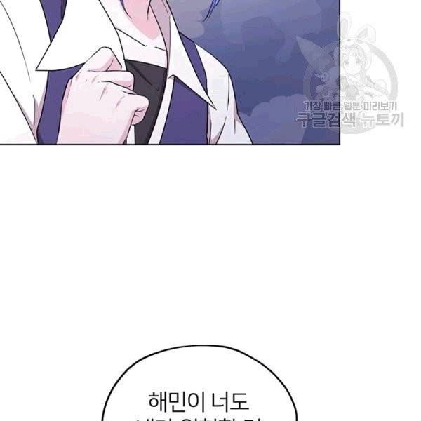 정령왕의 딸 46화 42