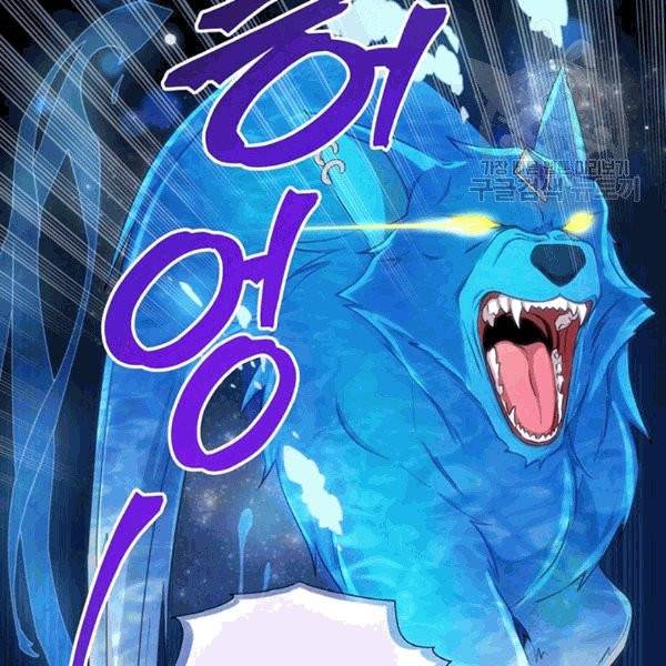 정령왕의 딸 46화 49