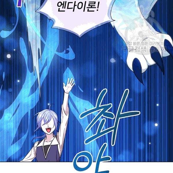 정령왕의 딸 46화 50