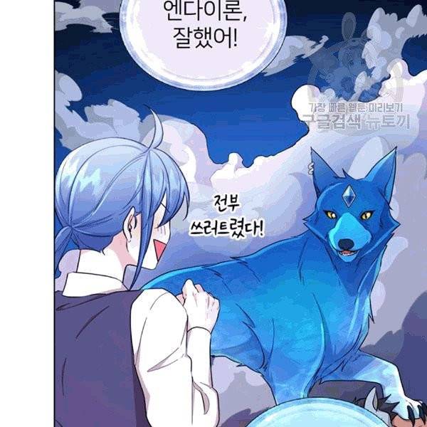 정령왕의 딸 46화 55