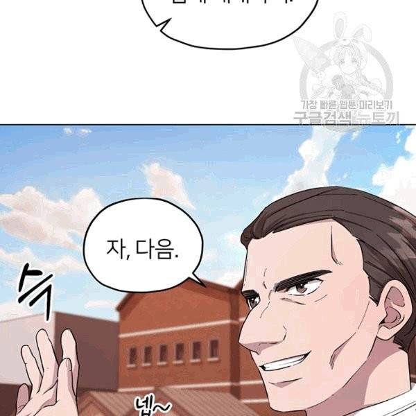 정령왕의 딸 46화 61