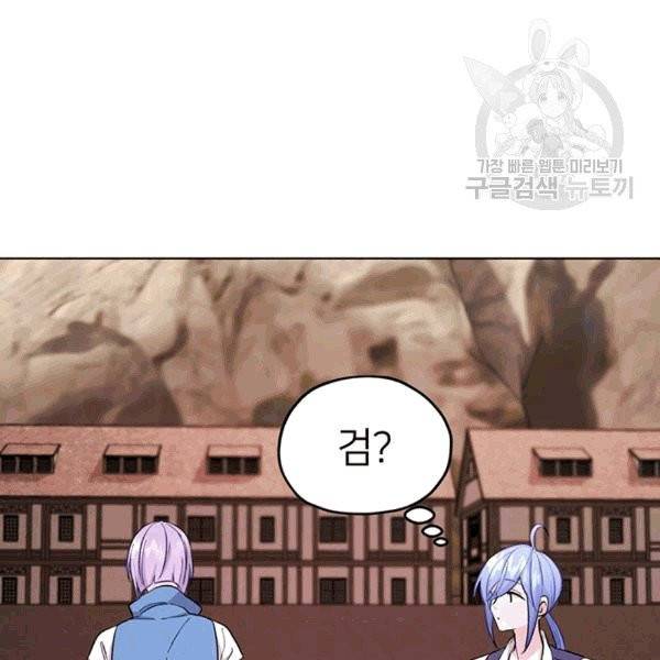 정령왕의 딸 46화 63