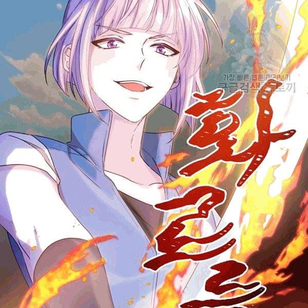 정령왕의 딸 46화 67
