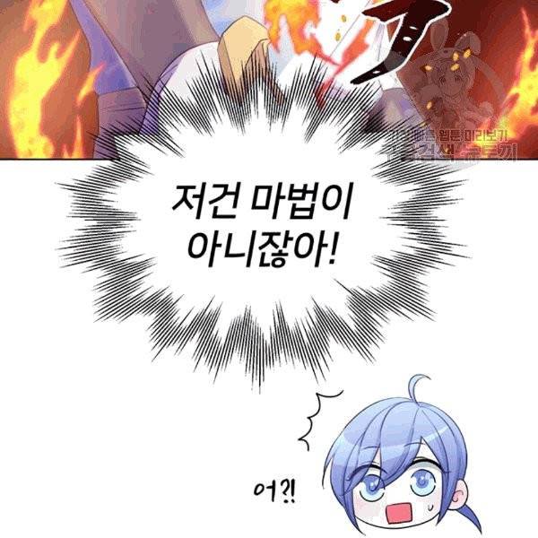정령왕의 딸 46화 68