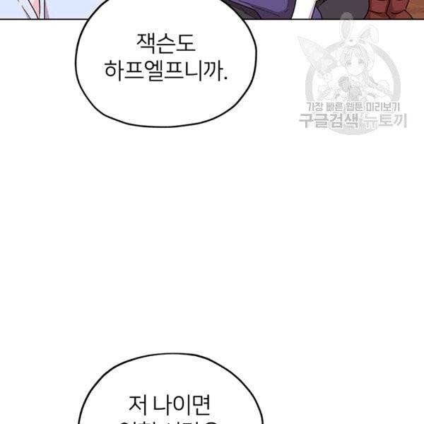 정령왕의 딸 46화 69