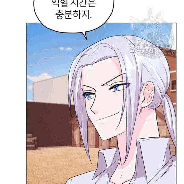 정령왕의 딸 46화 70