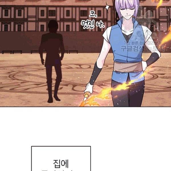 정령왕의 딸 46화 76