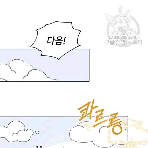 정령왕의 딸 46화 78