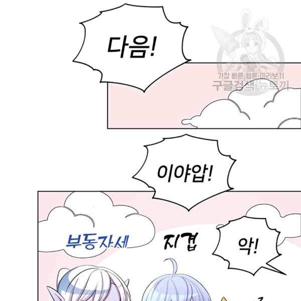 정령왕의 딸 46화 80