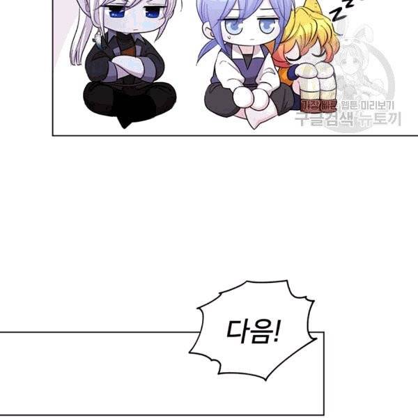 정령왕의 딸 46화 81