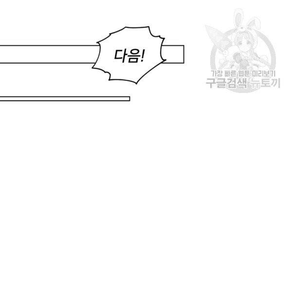 정령왕의 딸 46화 82
