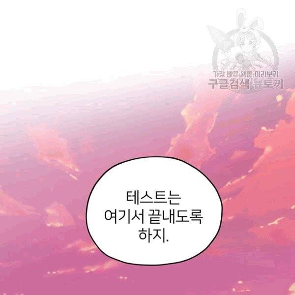 정령왕의 딸 46화 84