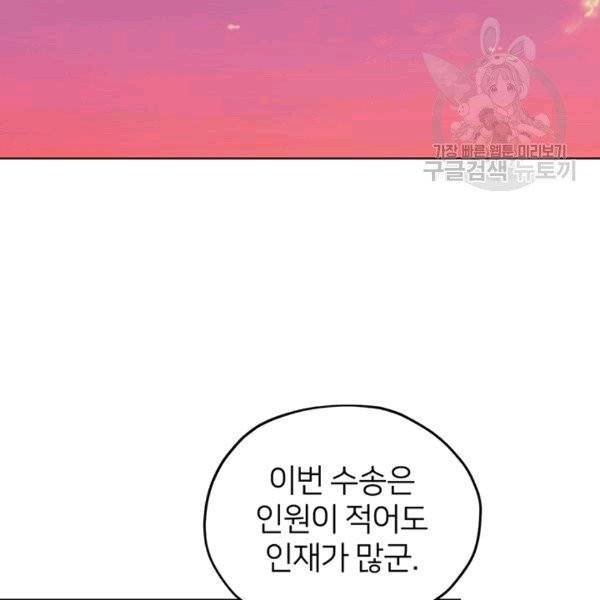 정령왕의 딸 46화 85