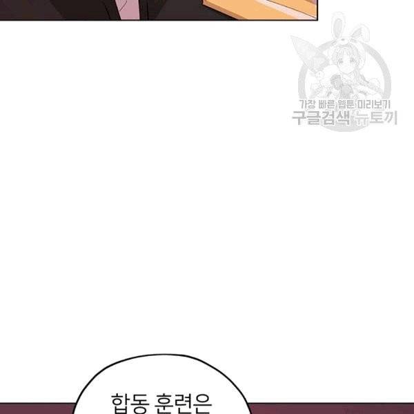 정령왕의 딸 46화 87