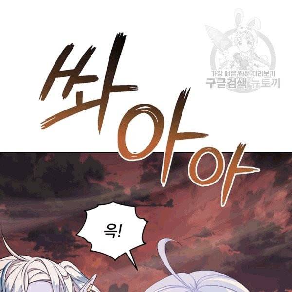 정령왕의 딸 46화 88