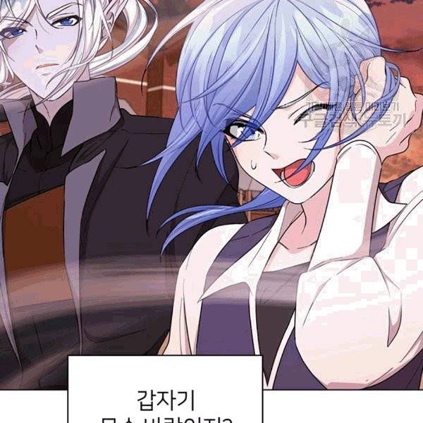 정령왕의 딸 46화 89